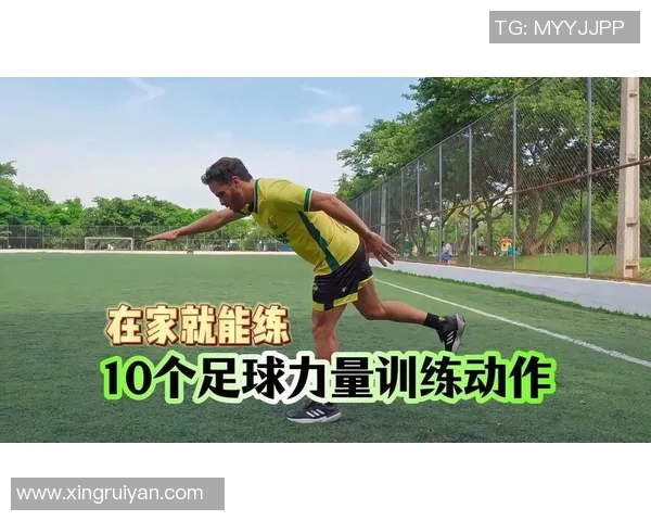 足球懒人轻松掌握足球知识与技巧的终极指南